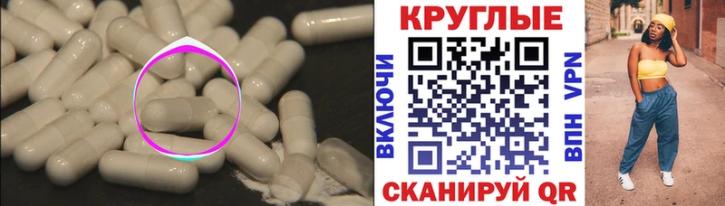 Ecstasy круглые  Иланский 