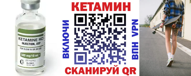 КЕТАМИН VHQ  Иланский 