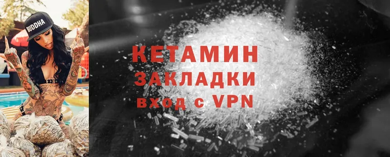 Кетамин ketamine  хочу   Иланский 