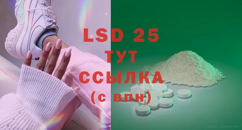 купить наркоту  mega ссылки  LSD-25 экстази кислота  Иланский 