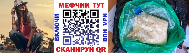 Меф мяу мяу мука Иланский