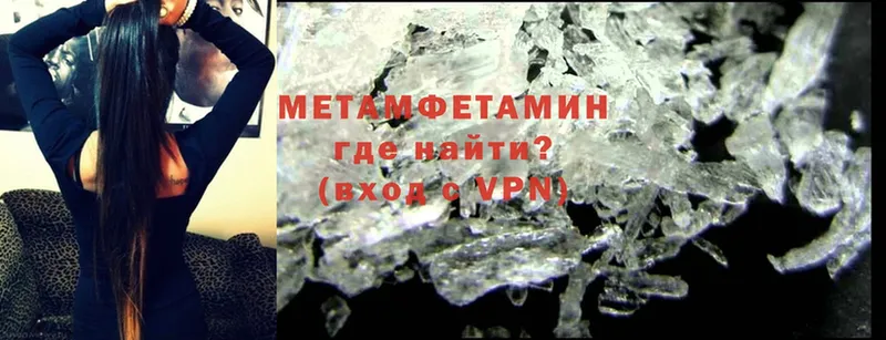 купить   Иланский  Метамфетамин Methamphetamine 